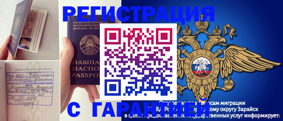 прописка законно в Энгельсе