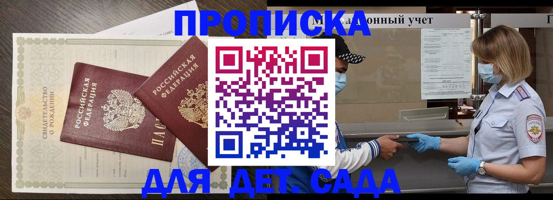 временная регистрация адрес в Энгельсе
