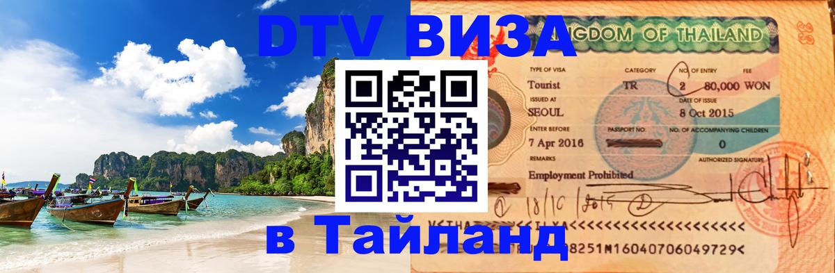 Оформление DTV визы под ключ: стоимость и тарифы, только загранпаспорт - 
